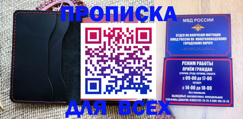 временная регистрация надежно в Изобильном