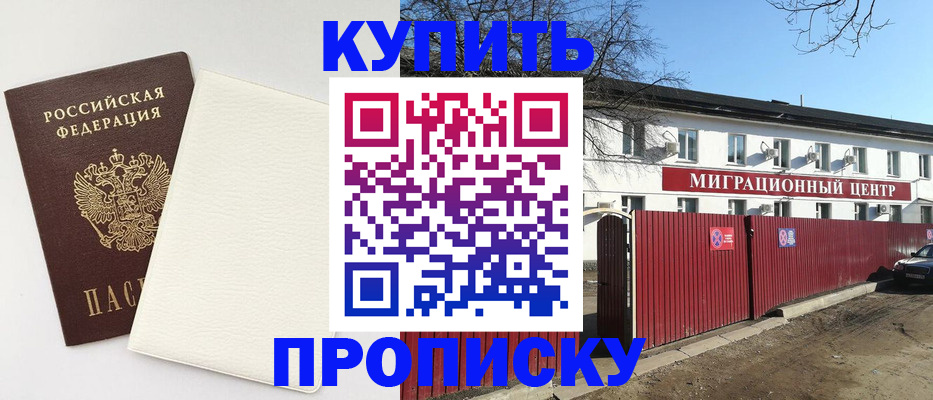 где прописаться в Изобильном