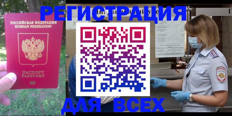 временная регистрация поиск в Изобильном