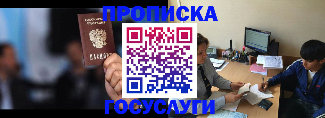 временная регистрация госуслуги в Изобильном