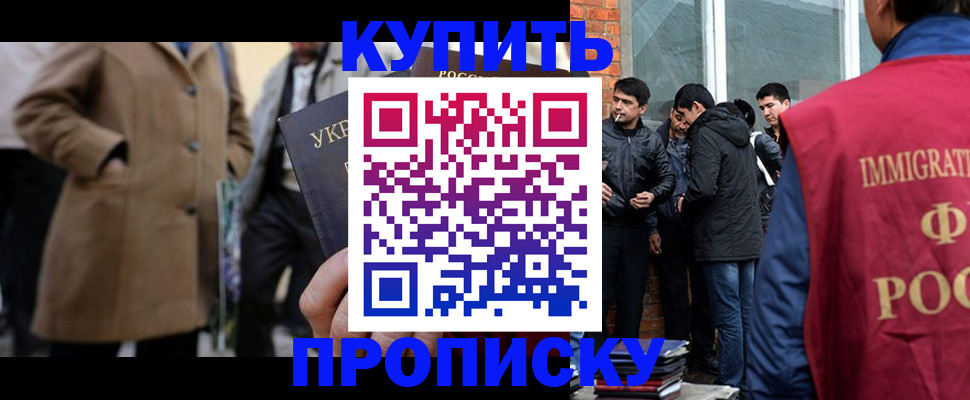 прописка регистрация в Изобильном